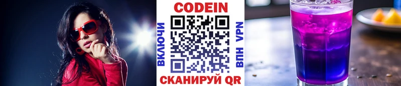 Кодеин Purple Drank  Кизел 