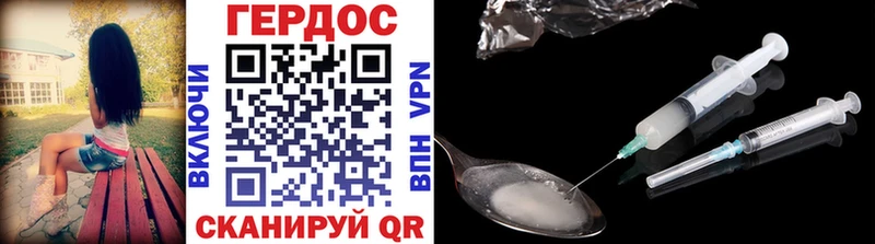 ГЕРОИН хмурый  Кизел 